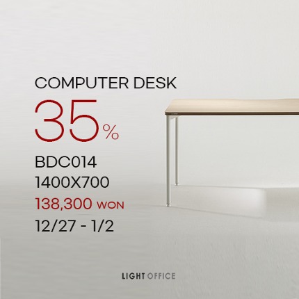 [HOT SALE 35%] 컴퓨터 책상 BDC014 (1400x700)